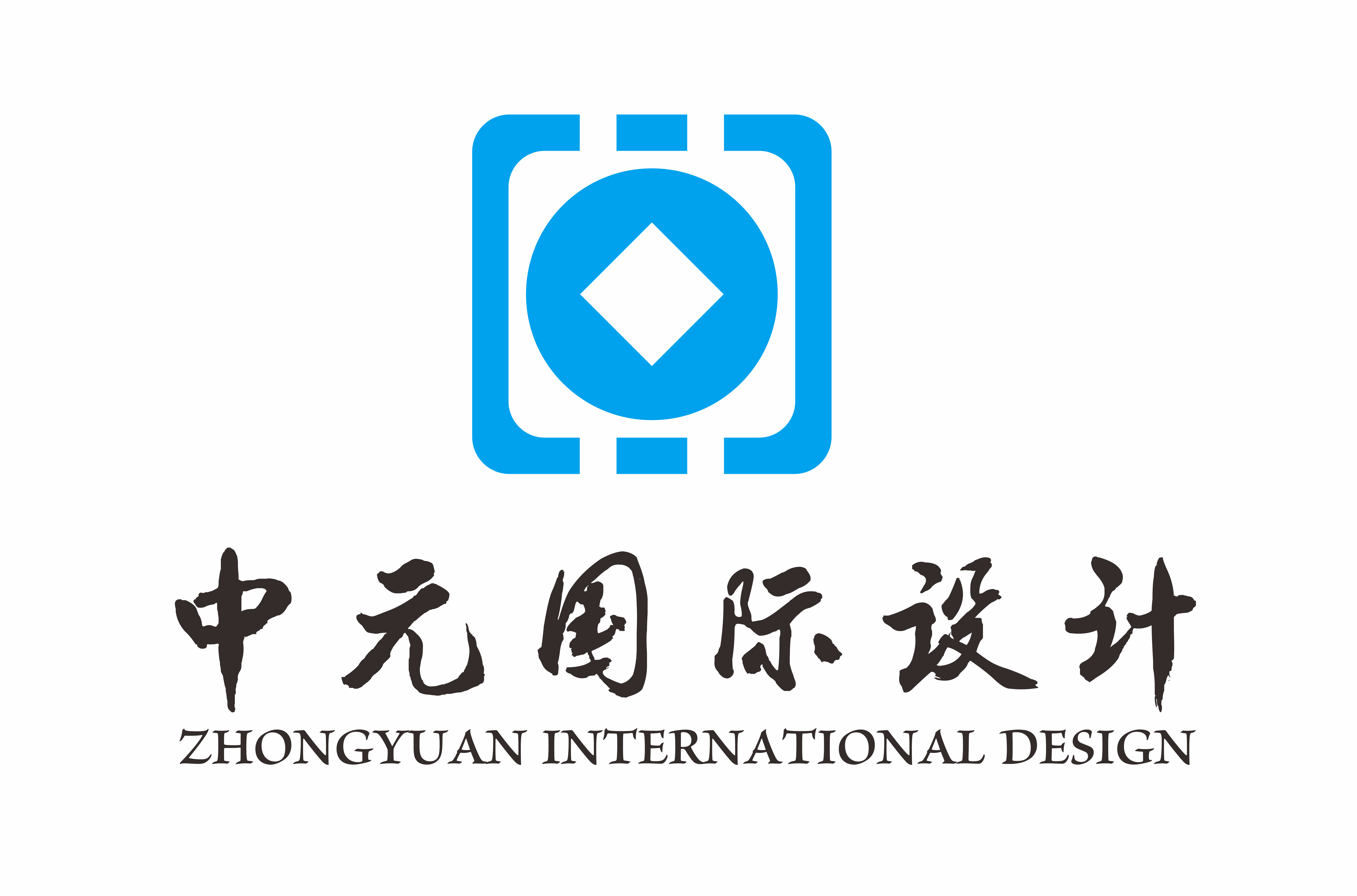 中元国际设计（广东）有限公司