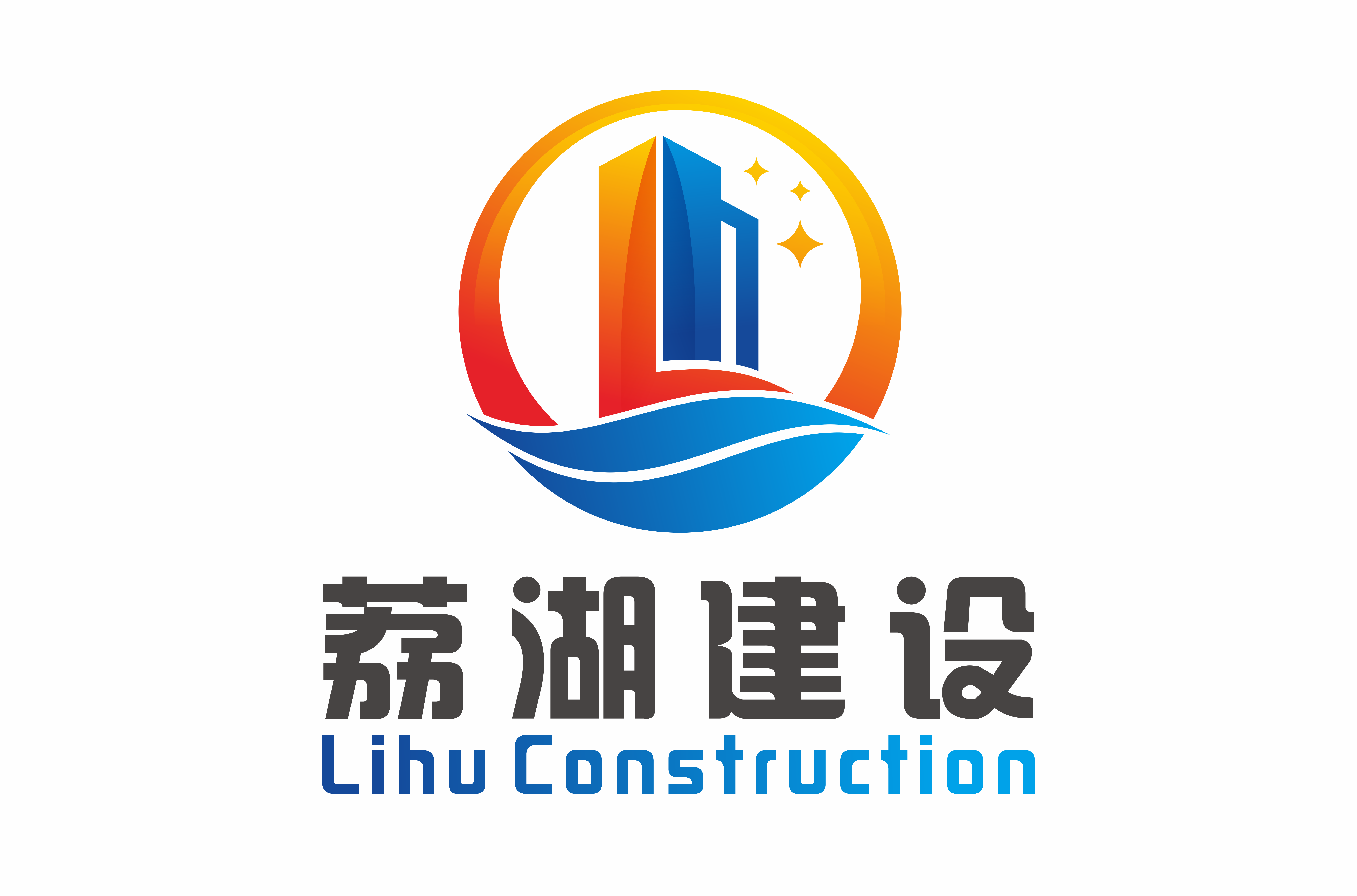 广东荔湖建设有限公司